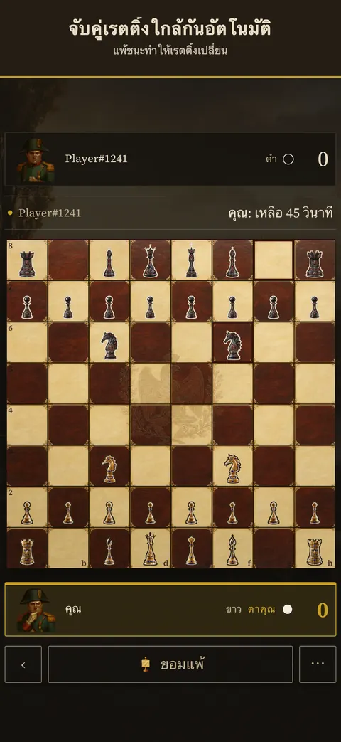 หน้าจอแอป: จับคู่เรตติ้งใกล้กันอัตโนมัติ — แพ้ชนะทำให้เรตติ้งเปลี่ยน