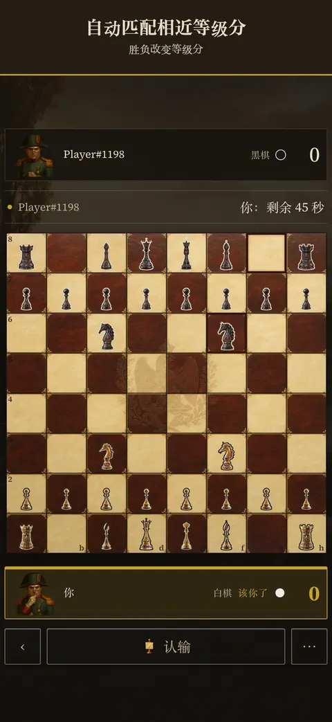 应用画面:自动匹配相近等级分 — 胜负改变等级分